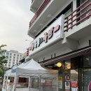 태평목욕탕 | 여행]대전 1박 2일 코스(태평소국밥, 임산부 세신 나...프리패스 및 할인 성심당, 망고시루, 망고롤 후기)