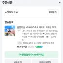 272-0600 | 24-07 네 번째 이야기 : 도쿄 여행 프리뷰
