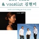 [18.03.23] 퍼포먼스 : 'Los Trio & Vocalist 김현미' 이미지