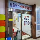 콜롬버스사우나 이미지