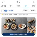 이선생까칠이김밥