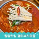 온부리 | 팔당맛집 추천 괭이부리마을 아이들도 먹기 좋은 곳