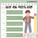 남산4동 작은도서관 이미지
