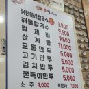 이가네삼계탕 | [시흥] 이가네 생칼국수 후기