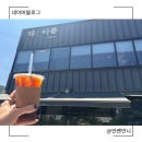 명품고양이카페 | [경산 백천동 카페] 아이와 물놀이 후 들르기 좋은 커피 맛집 '다이룬' (고양이 있음)