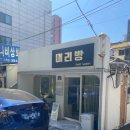 나도머리방