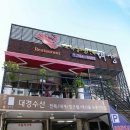 대경수산 이미지