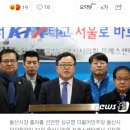 태화강역에서 KTX 타고 서울 가자! 이미지