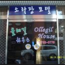 소라장모텔 이미지