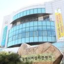 광명시 여성비전센터 이미지