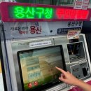 용산-200 서울신문