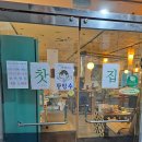 낙원찻집