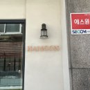 청두곶3길 11 이미지