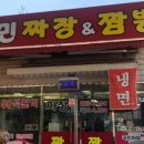국민짜장&짬뽕 이미지