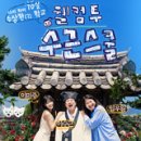 디노스쿨