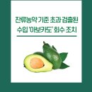 주식회사 제이엠푸드 이미지