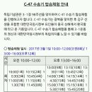 천안독립운동기념관)c-47 수송기 탑승체험 이미지