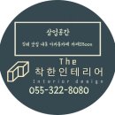 더착한인테리어 이미지