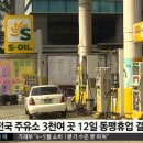 서민주유소 이미지