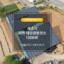 지현 태양광발전소 이미지