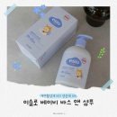 ㈜더워시 | 피부 예민한 아기 계면활성제 안 남는 이슬로 바스앤샴푸 베이비 바디워시 추천!