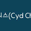샤리스 | 시드 샤리스(Cyd Charisse)