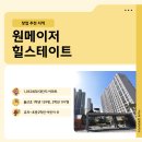 원메이저 힐스테이트 어린이집 이미지
