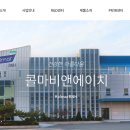 (주)창조바이오텍 이미지