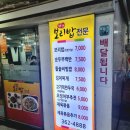 해찬보리밥 이미지