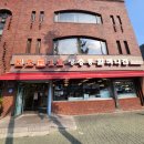 원조할머니왕족발 이미지