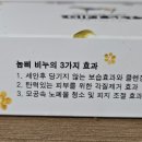 제주도 무로 만든 놈삐(무) 비누 ===＞＞무를 제주도 말로 놈삐라고 합니다 이미지