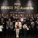 에프씨인베스트
