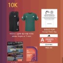 동아프린팅 | 2026 서울마라톤 동아마라톤 엑스포, 10km 후기 PB 맛집