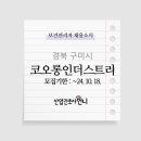 코오롱인더스트리(주)구미공장 이미지