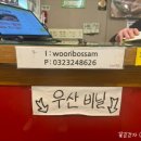 우보축산 네이버블로그