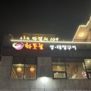 루프탑막걸리109