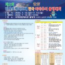 제2회 만세보령 머드배 전국 아마추어 볼링대회 개최 (개인전 시상금 수정) 이미지