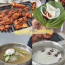 반월동주민센터 | 전주 고기 맛집 매운갈비가 맛있는 반월동 난산골