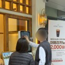 청우목장 | [부산/거제역] 지방법원 근처 신상 카페 ‘커피볶는 시골커피’ | 오픈 이벤트 정보 및 후기