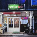 보리네포차 이미지
