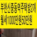 부흥부동산중개사무소 이미지