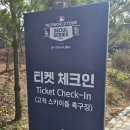맥스 점프파이어 | 투어 서울시리즈 키움 히어로즈 VS LA 다저스 직관 후기 : 필독주의사항, 4층 지정석(3루) 417구역 K열...