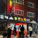 뮤직캐슬동전노래연습장 이미지