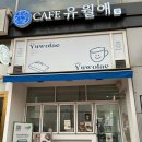 제로유