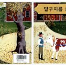 책달구지