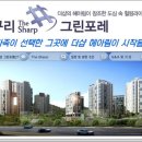 그린포레 이미지