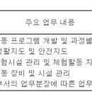 (06월 09일 마감) 대구광역시교육청 - 지방임기제공무원 학생수련지도사 임용시험 공고 이미지