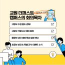 성안중학교 | 🎥 10/15 회의로그: 🔥불태울 준비 완료! 성안중, 약사고, 성신고 시험 &amp; 수업 업데이트!교원더퍼스트