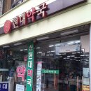 서면동물약국 이미지