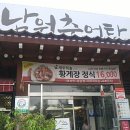 추미정남원추어탕 이미지